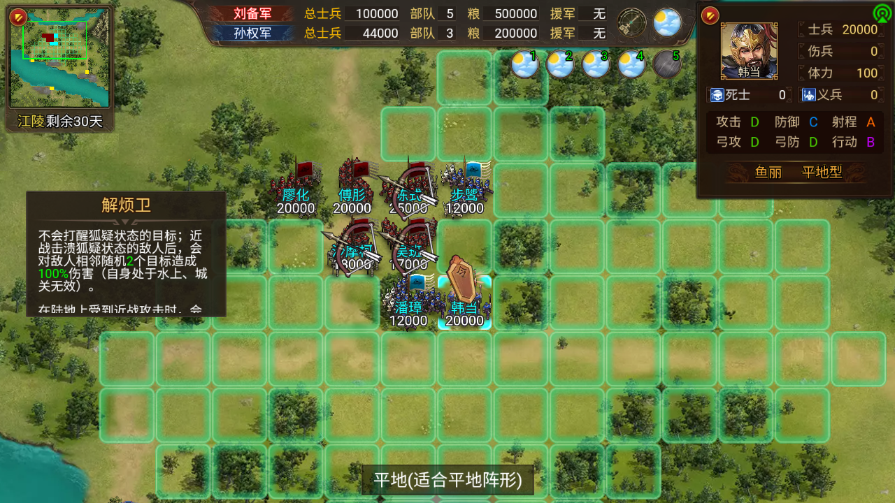 全新特种兵『解烦卫』登场