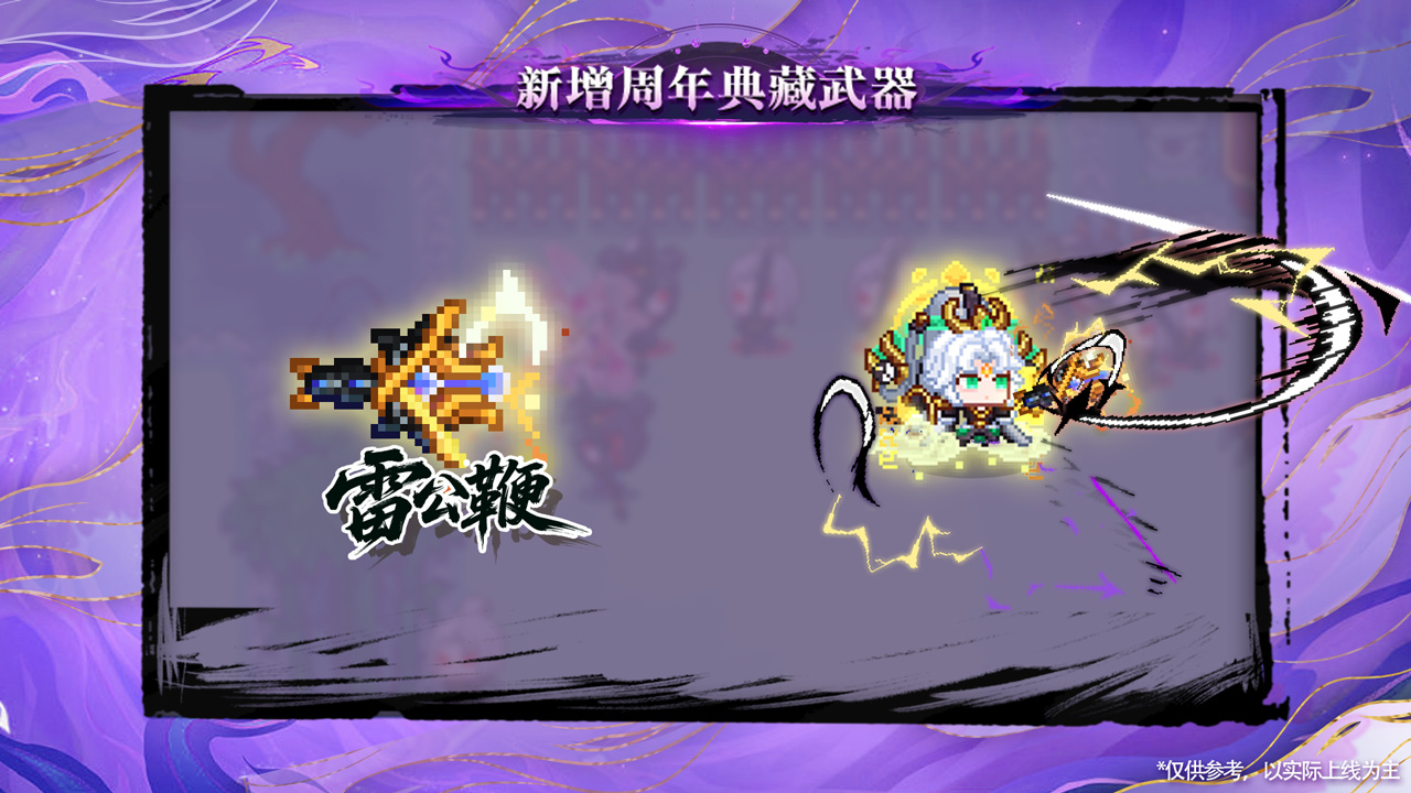 封神系列主题典藏武器