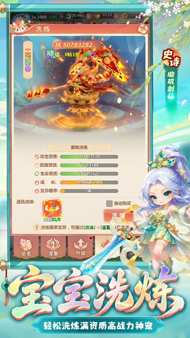 梦镜仙缘游戏截图