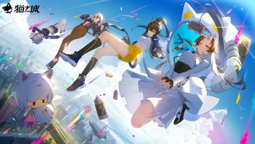 《猫之城》「感知测试」即将开启！速来接收您的测试指南