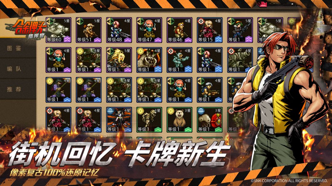 合金弹头:指挥官游戏截图