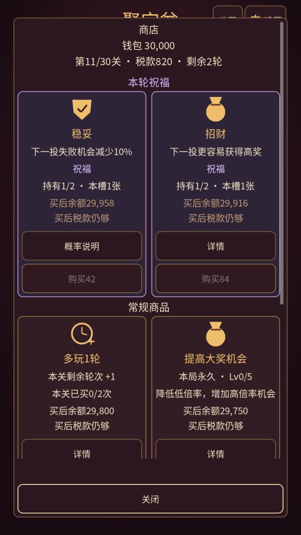 聚宝盆游戏截图