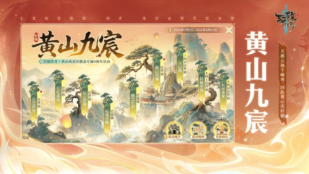 轩辕传奇手游游戏截图
