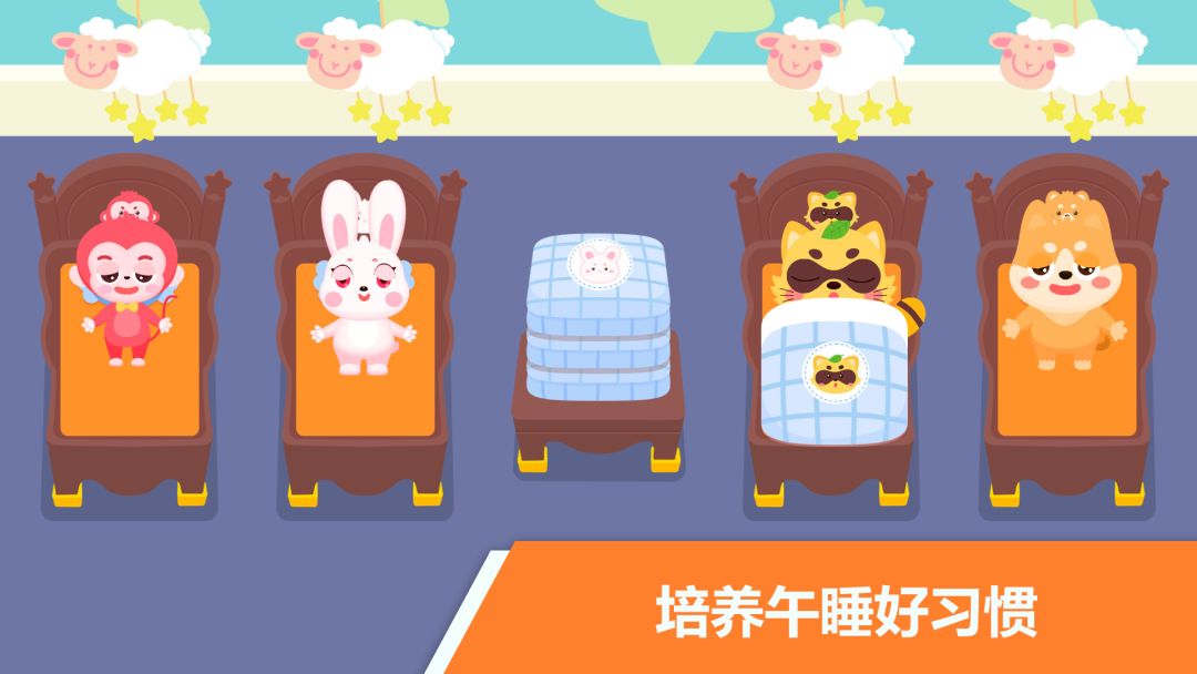 宝宝不怕幼儿园游戏截图