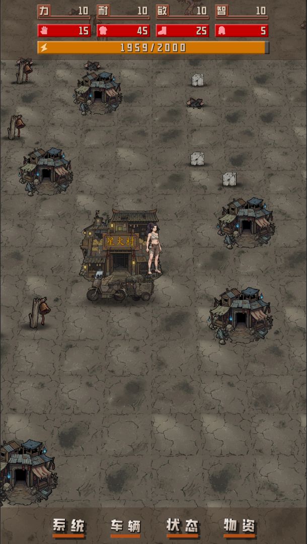 我于末世铸鬼车游戏截图