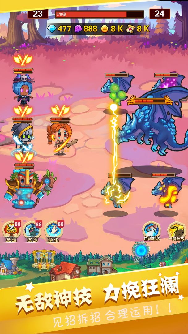 英雄冒险:无尽狩猎游戏截图