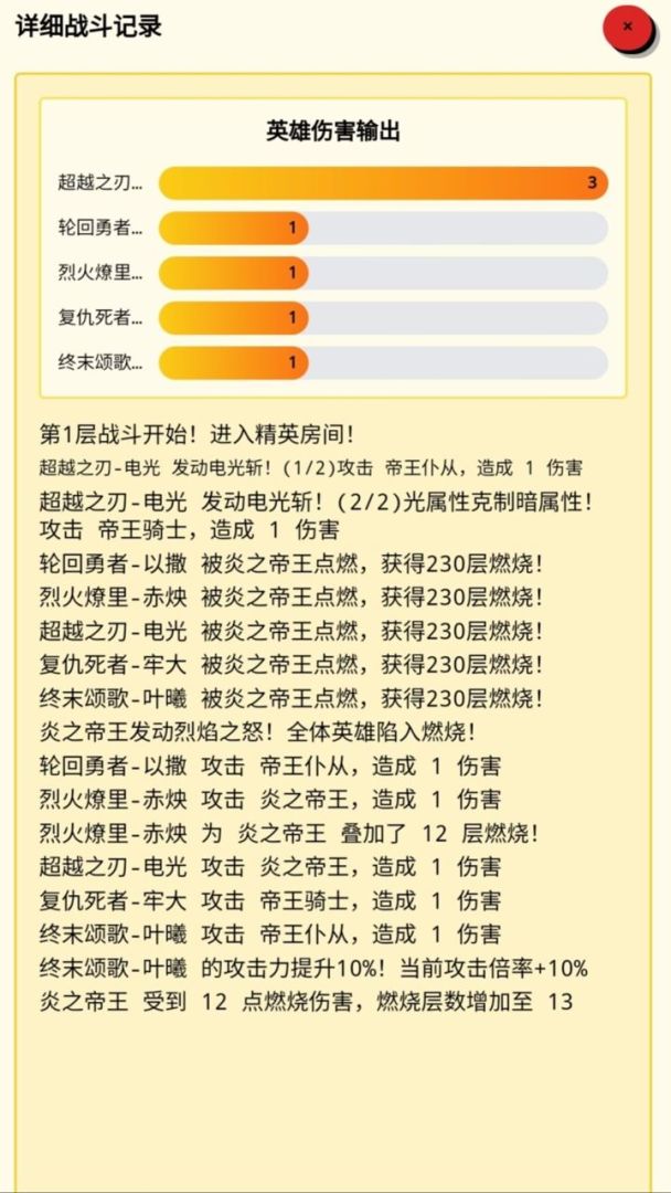 终端勇者团游戏截图