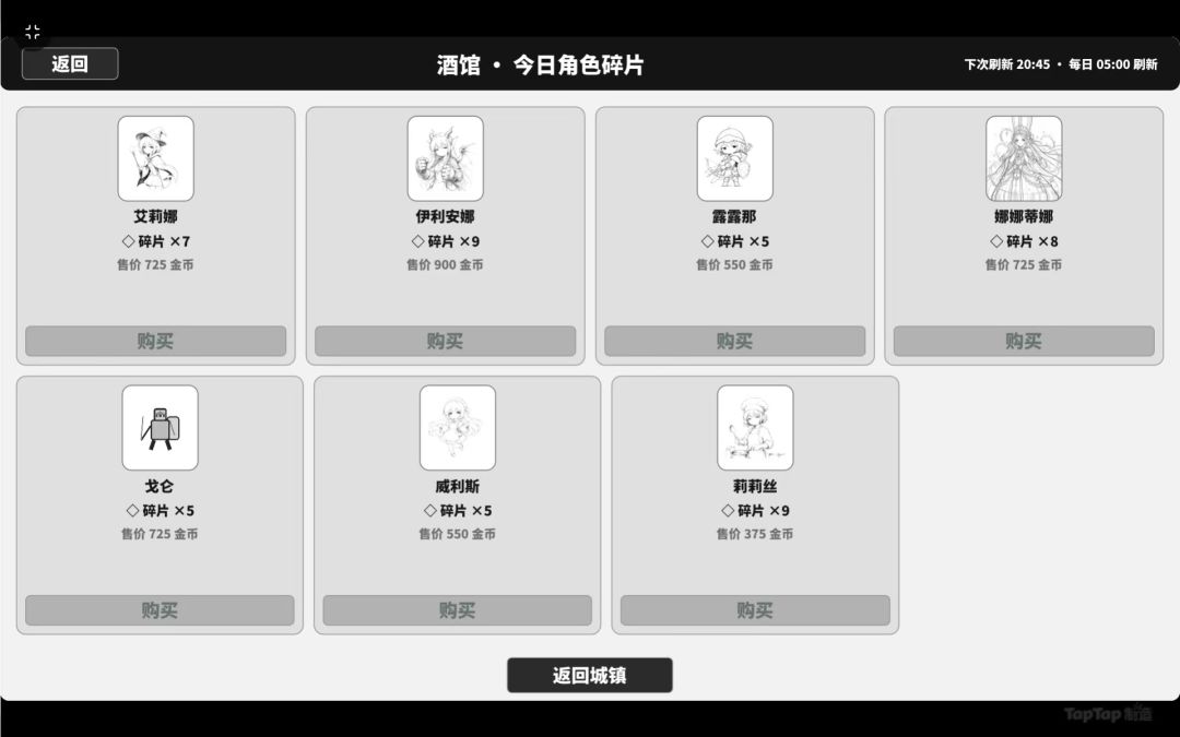 墨石镇冒险游戏截图