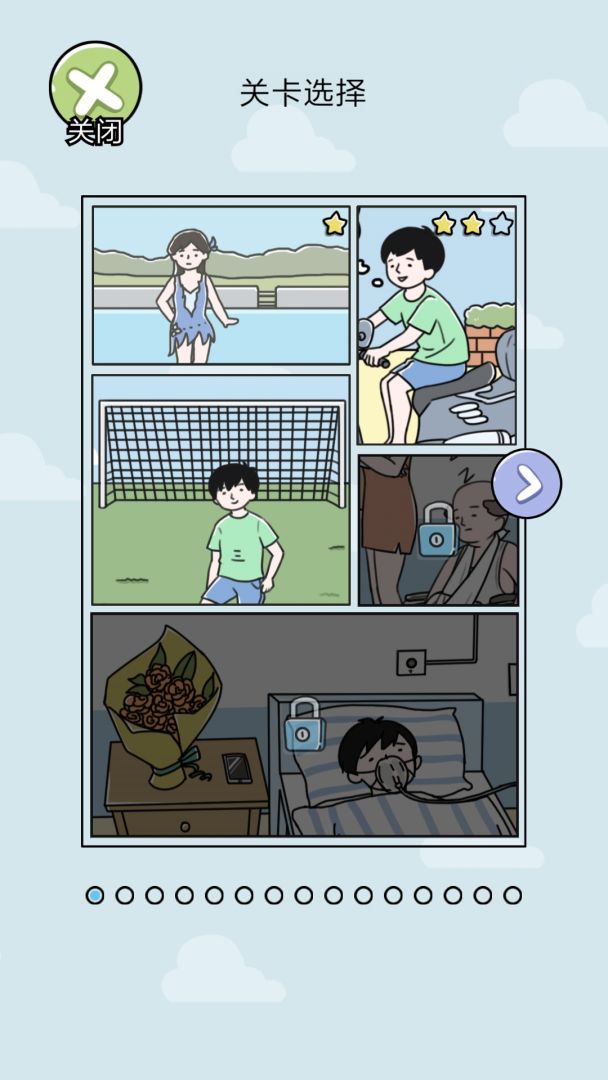 笑屎我了游戏截图