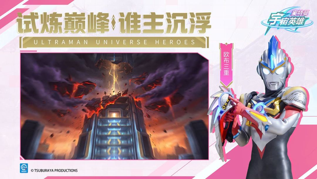 奥特曼宇宙英雄游戏截图