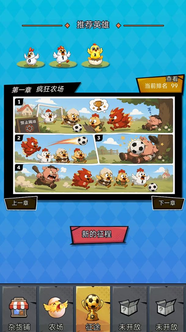 霹雳鸡仔游戏截图