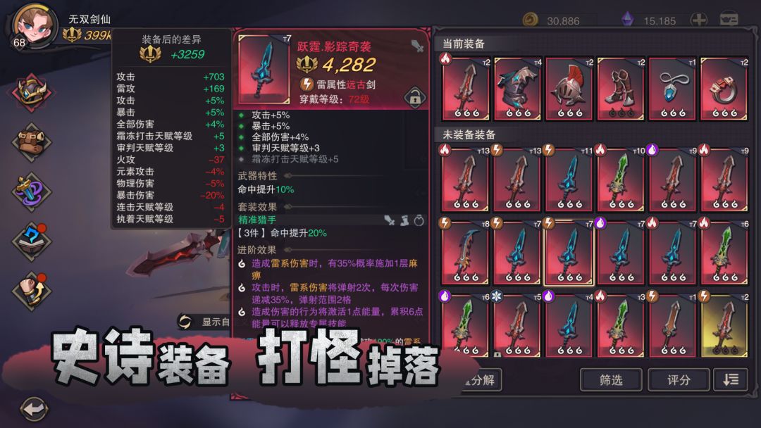 塞勒特大陆游戏截图