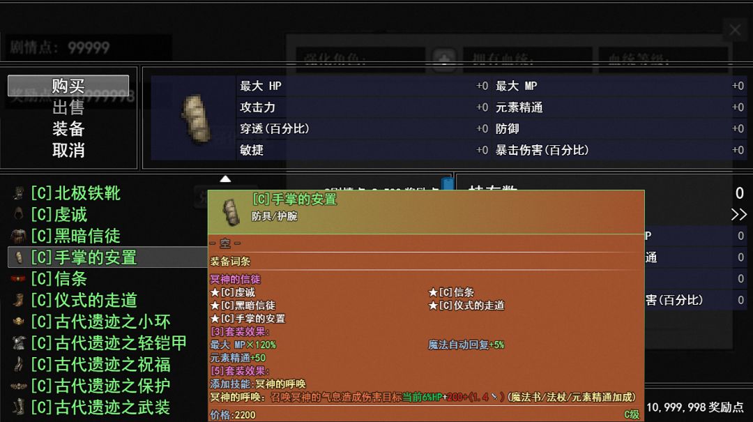 轮回再启游戏截图