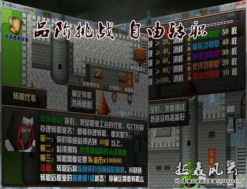 拉轰风云游戏截图