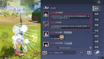 【山海净化行动】禁言策略优化，给你良好聊天环境～