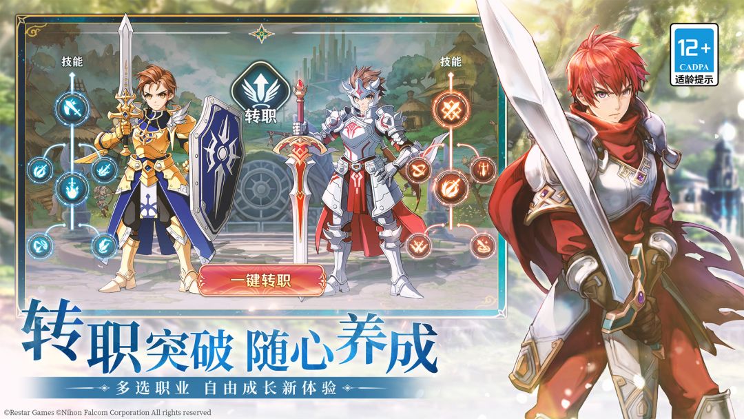 伊苏6：纳比斯汀的方舟游戏截图