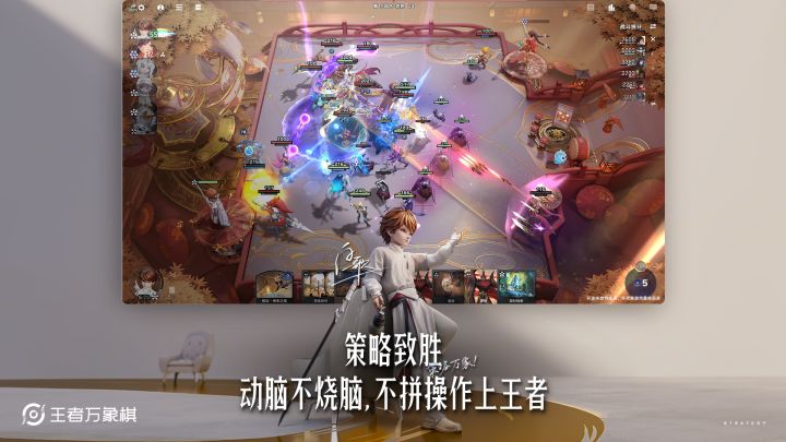 王者万象棋截图