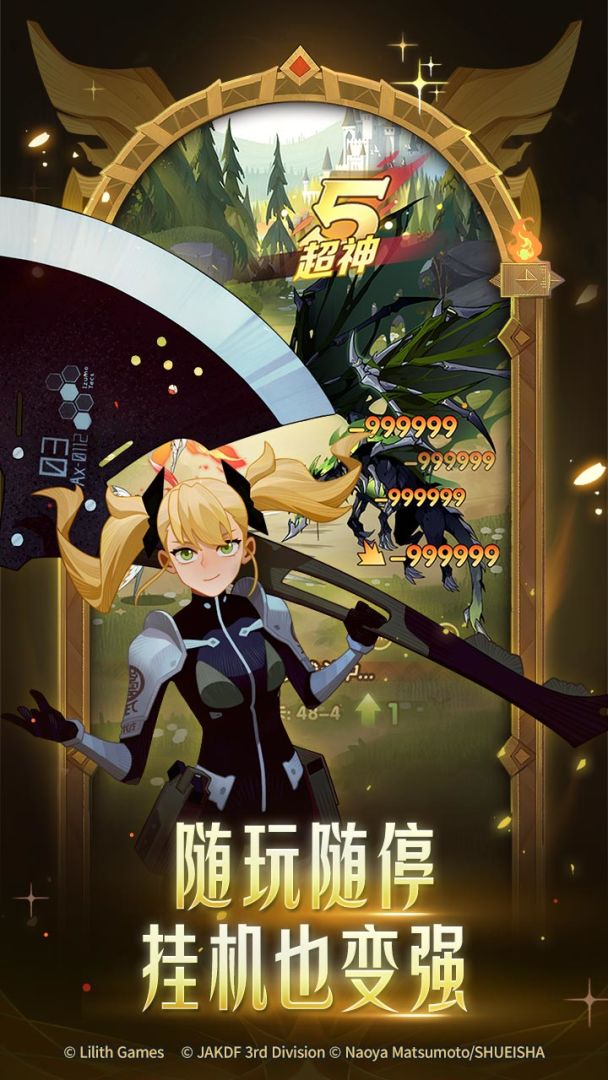 剑与远征游戏截图