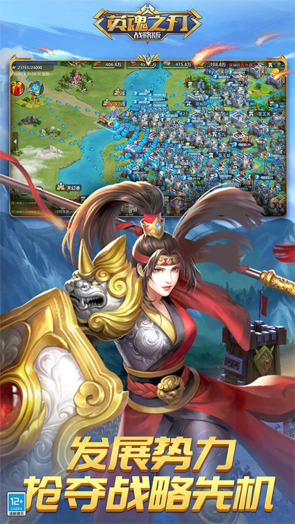 英魂之刃战略版游戏截图