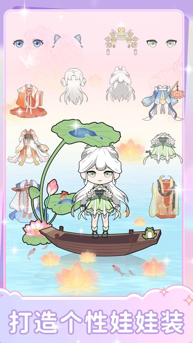 装扮时尚娃娃-可爱角色剧情创建游戏截图