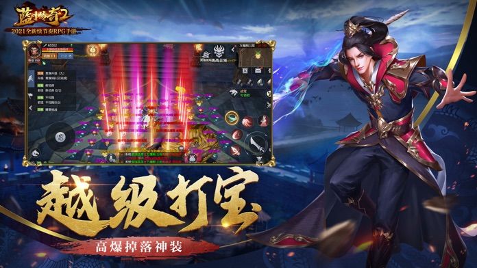 蓝月传奇2游戏截图