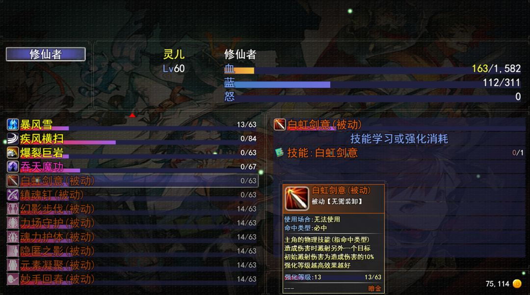 逍遥修仙之诸天万界游戏截图