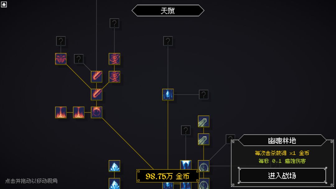 死灵防线游戏截图
