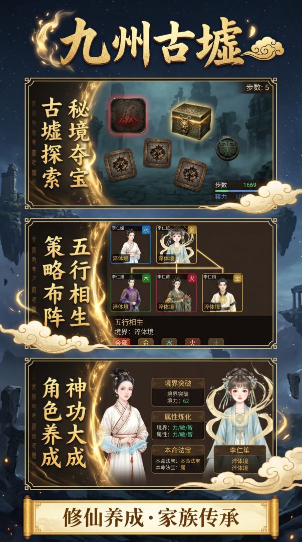 华夏家族模拟器游戏截图