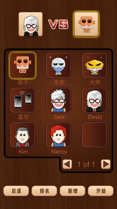 棋类游戏合集 6合1游戏截图