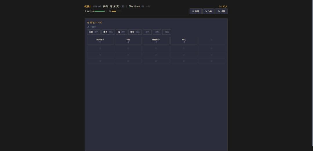 桃源乡游戏截图