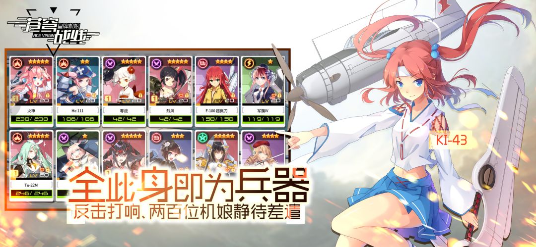 苍穹战线游戏截图