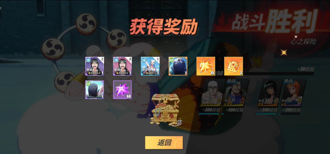 《航海王热血航线》心之探险第7层攻略截图