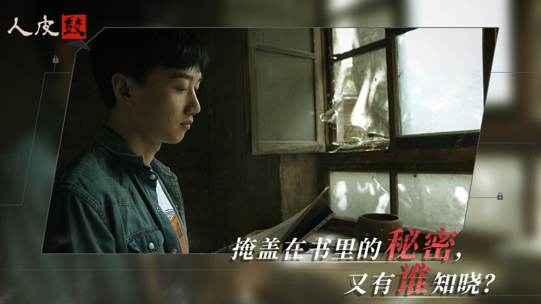 人皮鼓游戏截图