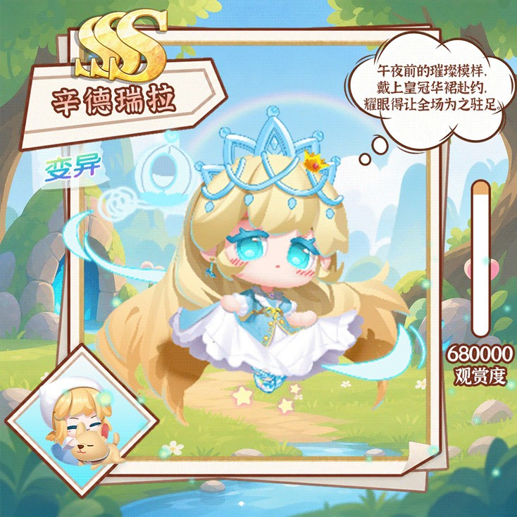 萌鱼上新