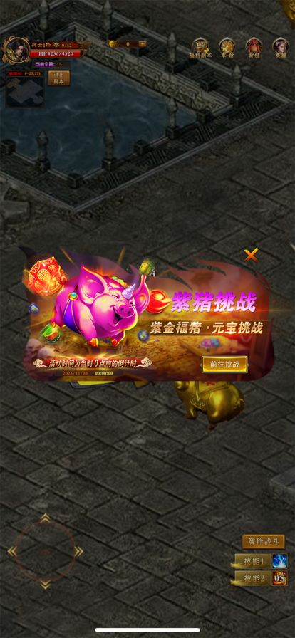 仙剑至尊-正版单机仙剑奇侠传游戏游戏截图