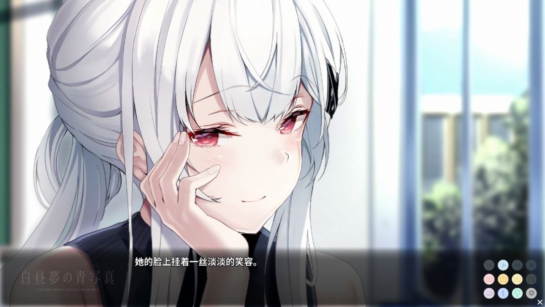 白日梦的构想图游戏截图