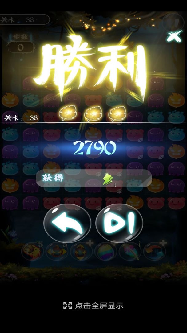 乐消泡泡游戏截图