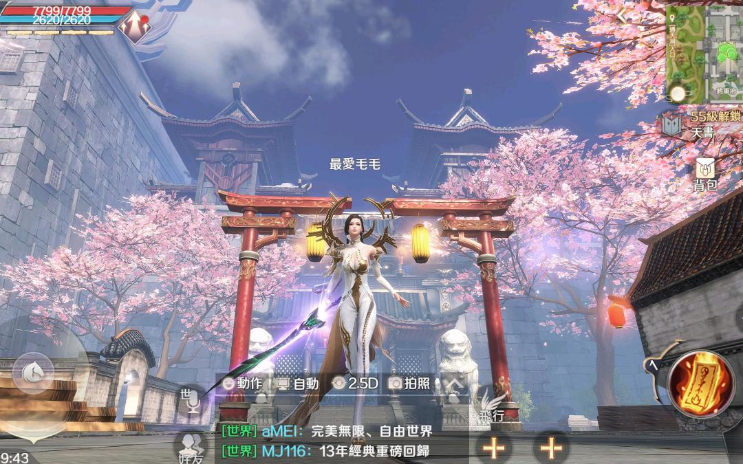 完美世界M游戏截图