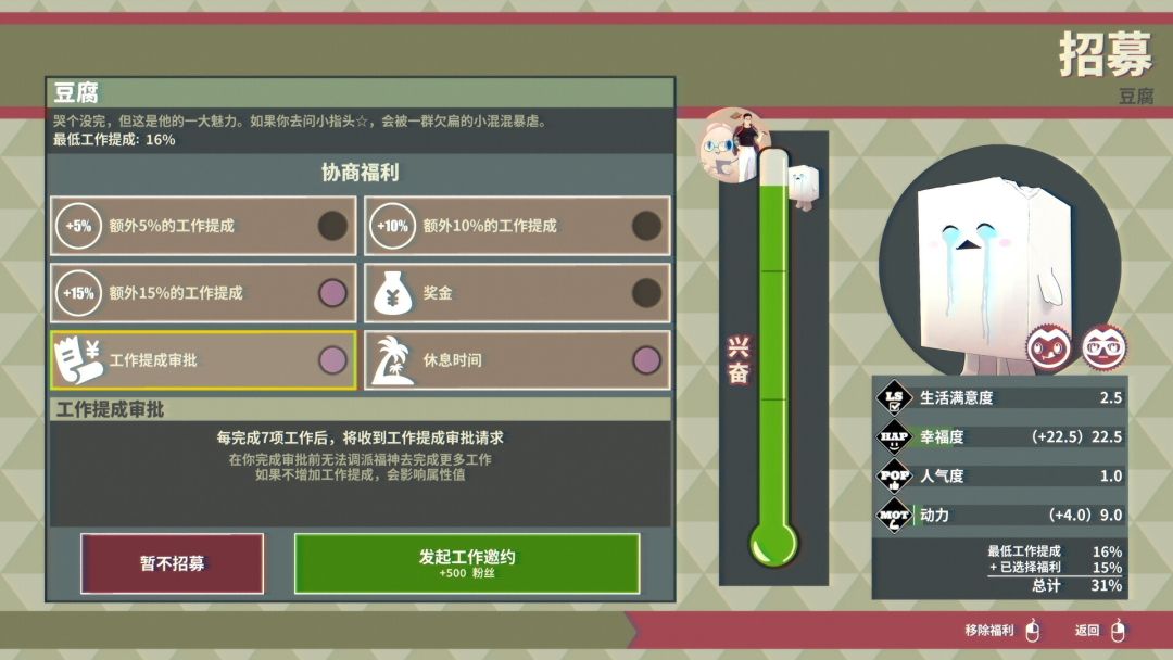 达愿福神社游戏截图