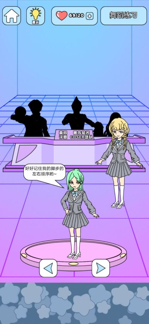 主播偶像生存记游戏截图