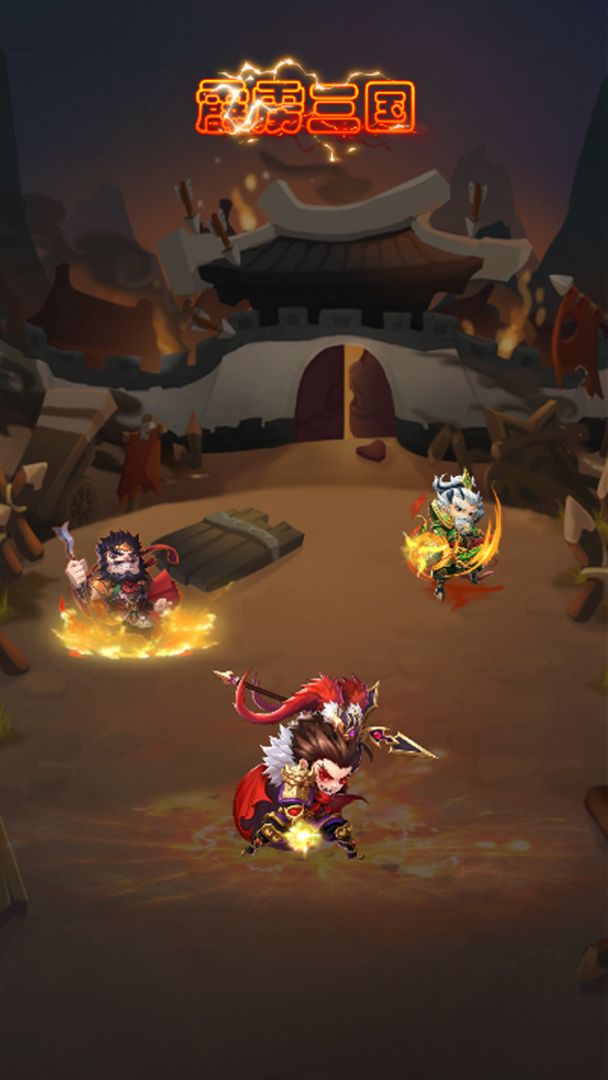 霹雳三国（TapTap 测试版）游戏截图