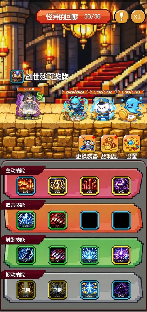 蘑菇岛勇士：蝙蝠魔王的邪恶计划游戏截图