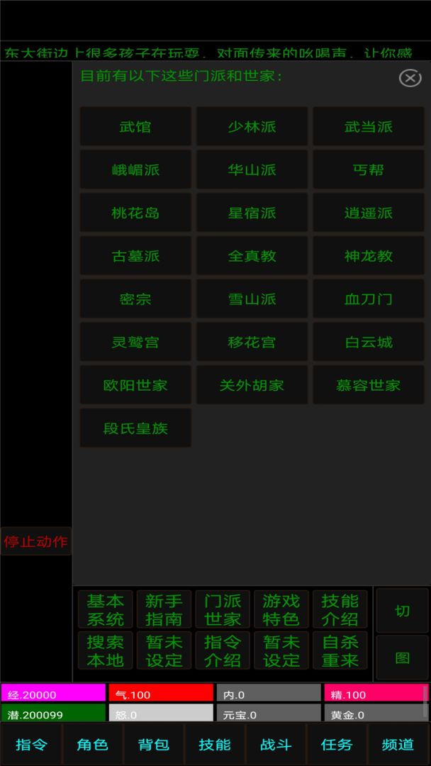 洪荒武界游戏截图