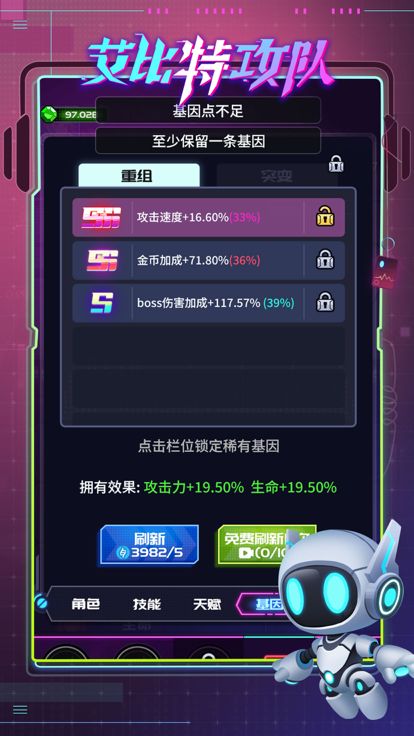 艾比特攻队-超能机械奇兵崛起游戏截图