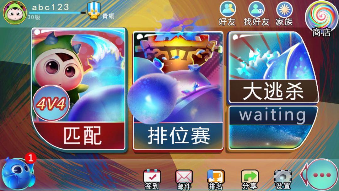 泡泡大反击游戏截图