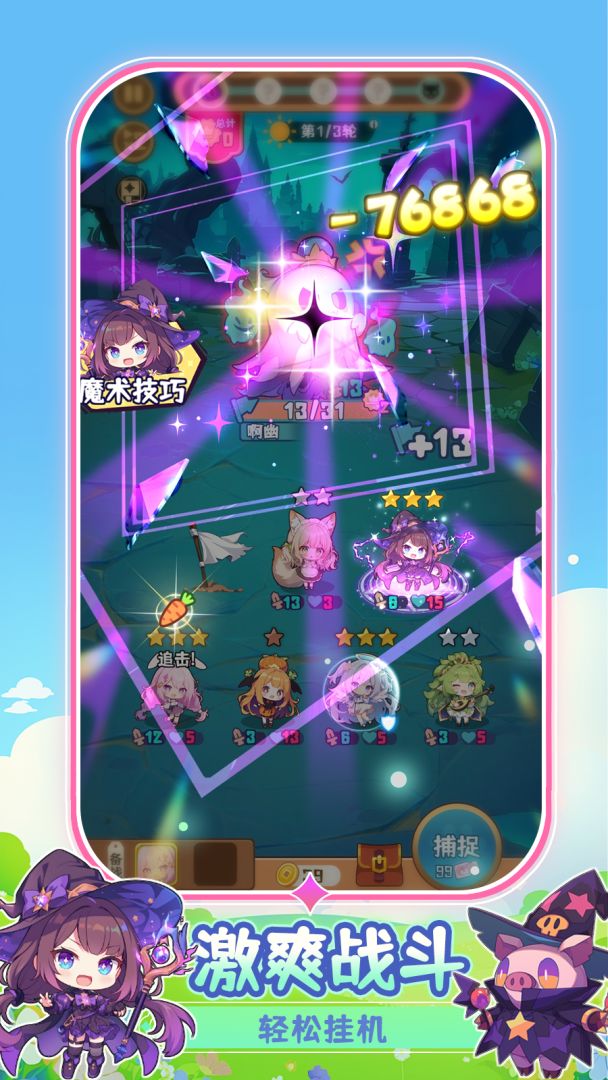 二次元氪金自走棋游戏截图