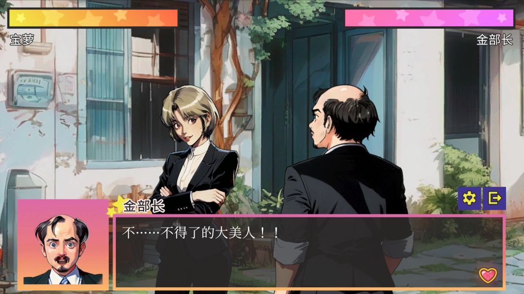 魔法少女萌萌哒伪娘战士扑通扑通噗噗颤动魔力啵啵游戏截图