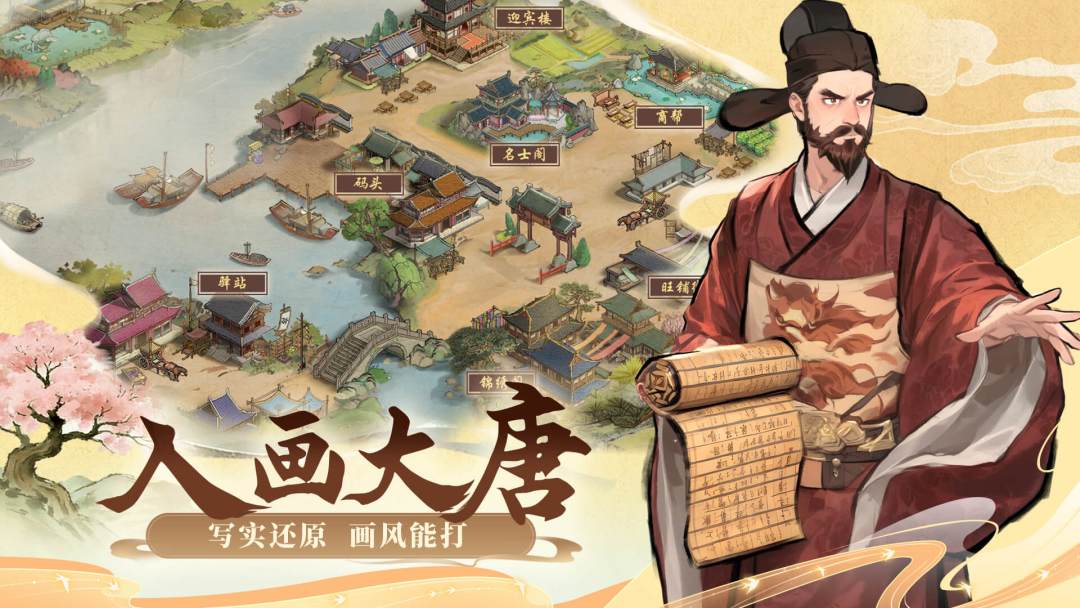 客官里面请游戏截图