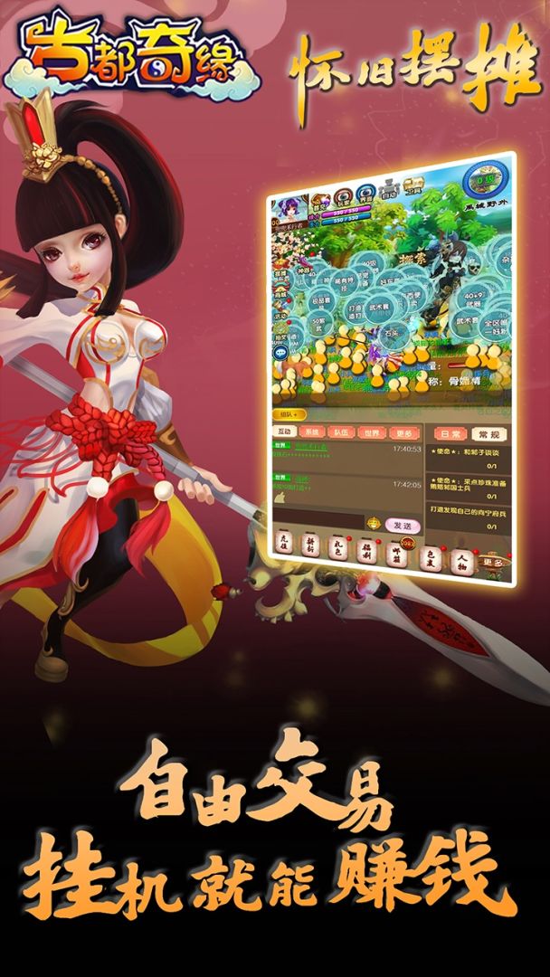 古都奇缘游戏截图