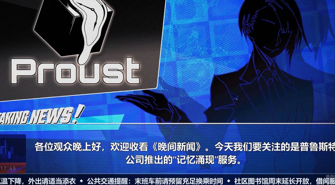 记忆涌现Memories Surfacing游戏截图